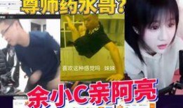 藥水姐最新直播爆料