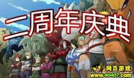 最新火影活動爆料,揭秘最新活動爆料，熱血激戰(zhàn)即將開啟！