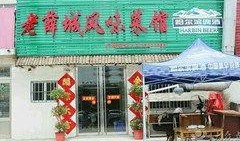 棗莊飯店爆料視頻,揭露驚人內幕，食客權益引關注