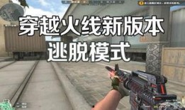 cf新賽季最新爆料視頻