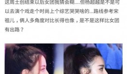 今日爆料張藝興楊超越,幕后真相曝光