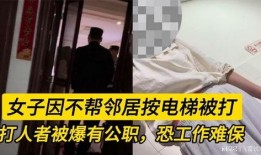 鄰居爆料打架事件視頻,一視頻揭露激烈打架事件