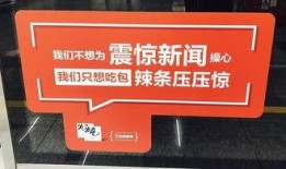 辣條新聞爆料文案范文怎么寫,揭秘行業黑幕，食品安全引關注