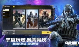 使命召喚手游正式服最新爆料,全新內容震撼來襲，戰火再燃！