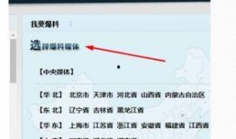 騰訊新聞爆料會曝光嗎,獨家揭秘，即將曝光重大新聞事件