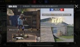 爆料的視頻和平精英,和平精英全新玩法與神秘角色大曝光！