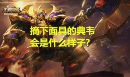 典韋戰(zhàn)令爆料最新,全新皮膚與神秘英雄即將登場！