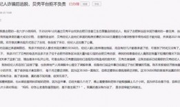 合肥房東最新爆料信息