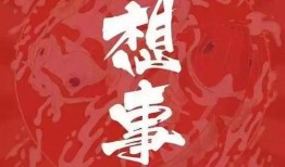 鏟子最新爆料文案圖片大全,圖文揭秘娛樂圈風云變幻