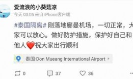 泰國最新消息爆料,神秘事件震驚全國，真相即將揭曉！