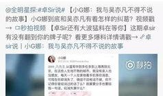 娛樂圈最新爆料韓圈網盤,娛樂圈風云再起，明星隱私疑云重重