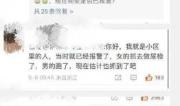 武漢網絡爆料事件視頻,揭秘背后真相