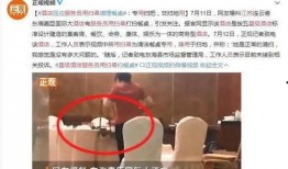 連云港酒店爆料視頻,引發網友熱議