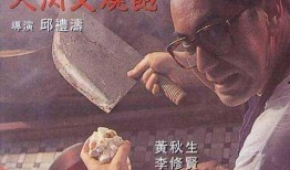 八仙飯店電影在線觀看,奇幻美食之旅在線觀影指南