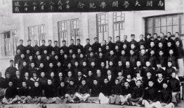 南開大學(xué)爆料事件視頻,揭秘校園內(nèi)幕沖突與真相