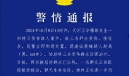廣州市天河爆料案件最新,真相揭秘，疑云重重！
