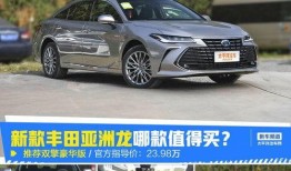 亞洲龍新款爆料最新消息,揭秘新款車型亮點與性能革新