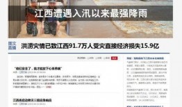 邵東熱點爆料新聞最新,真相竟如此驚人！