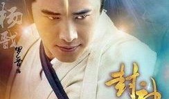 封神羅晉版在線觀看,再現(xiàn)經(jīng)典神話，羅晉演繹傳奇英雄