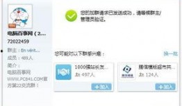 免費的吃瓜群QQ群號,暢享歡樂時光的QQ群號大公開