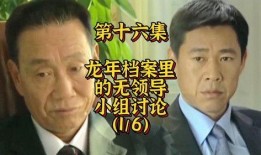 龍年檔案全集在線觀看,揭秘神秘事件的在線觀看之旅