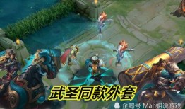 武圣皮膚最新爆料,神秘戰袍，再現三國傳奇風采