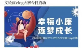 蘭州爆料小學生視頻最新