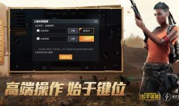 和平精英16號最新爆料,全新內容搶先看，戰火升級，激情再燃！