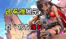 迪希雅爆料最新視頻,神秘事件背后的驚人真相