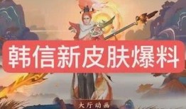 兔年新皮膚爆料視頻最新,揭秘國風元素與獨特設計