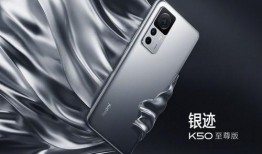 k50至尊版最新爆料,性能與顏值雙升級，旗艦手機新標桿！”