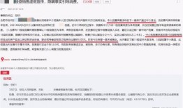 合肥房東最新爆料信息