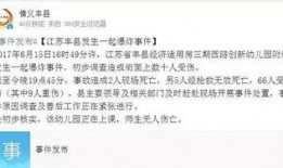 豐縣最新爆料通報網站,揭秘事件真相，追蹤進展動態