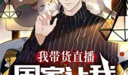 逆戰最新策劃爆料吧小說,暗潮涌動，新篇章的序曲