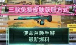 使命皮膚最新爆料圖片,現代戰爭新皮膚曝光，神秘使命皮膚驚艷亮相！