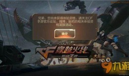 cf手游體驗(yàn)服最新爆料墮天使