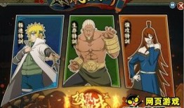 最新火影活動爆料,揭秘最新活動爆料，熱血激戰(zhàn)即將開啟！