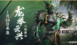 軍需新皮膚最新爆料視頻,炫酷造型與神秘背景揭秘