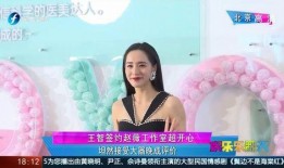 醫美大姐爆料視頻大全,揭秘行業內幕與真實案例大盤點