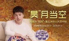 月餅爆料明星有哪些呢視頻,月餅爆料中的明星陣容大起底