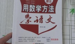 語文數學書最新爆料,深度解析教學革新與核心素養(yǎng)培養(yǎng)