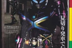 最新假面騎士玩具爆料圖