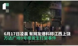 萬達最新爆料事件,揭秘事件背后驚人真相