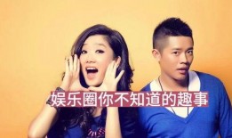 娛樂圈大爆料的是誰啊