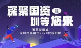 深圳國企爆料事件最新進展,最新進展揭示驚人內(nèi)幕