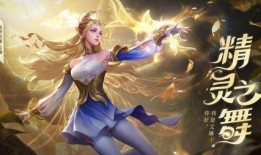 王者最新皮膚爆料艾琳,王者峽谷再添神秘女神風(fēng)采