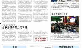 固始今日爆料新聞最新情況,突發事件引發關注，詳情揭曉！