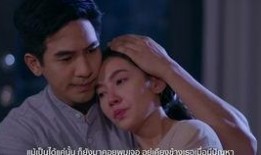 愛妻泰劇全集在線觀看