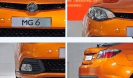 mg最新轎車爆料新聞