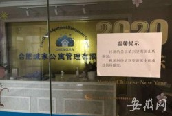 合肥房東最新爆料信息